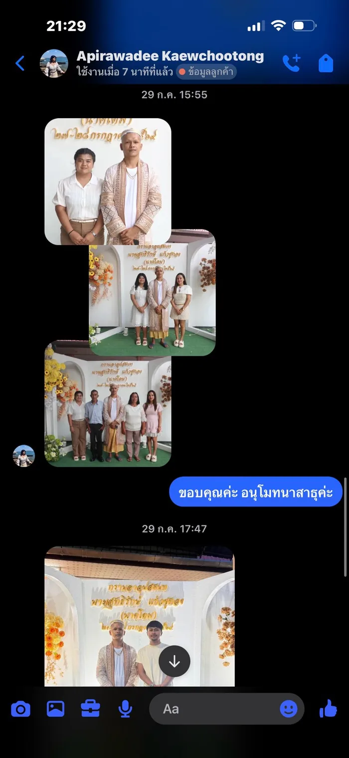 แชทรีวิวจากลูกค้า 2