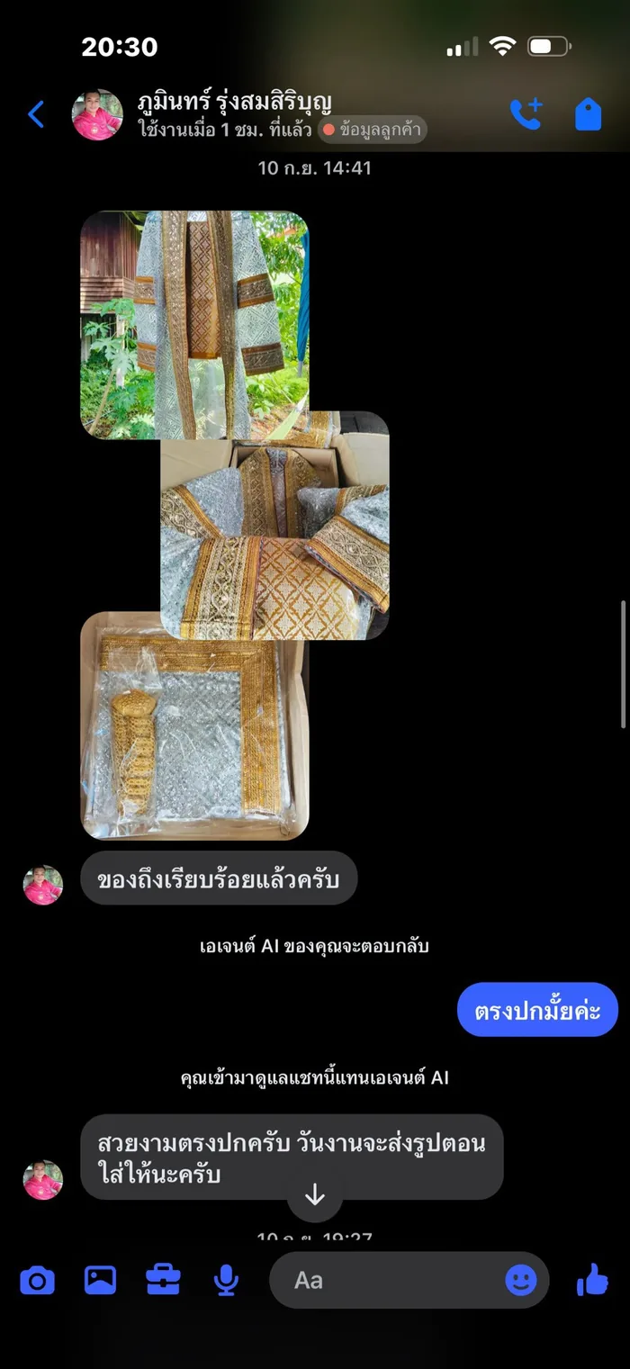 แชทรีวิวจากลูกค้า 7