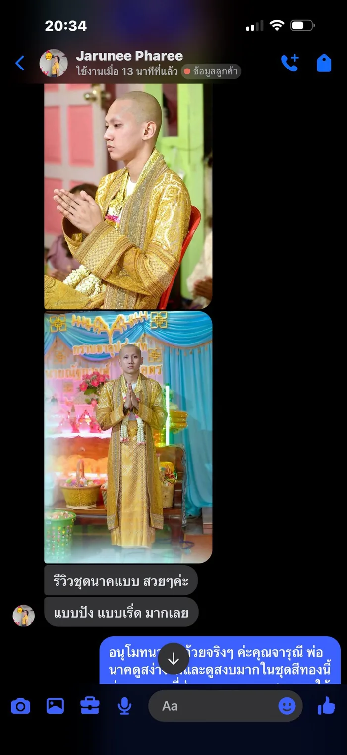 แชทรีวิวจากลูกค้า 9